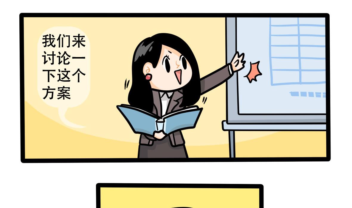 《忧郁日记》第162话 职场炸开锅六 第20页