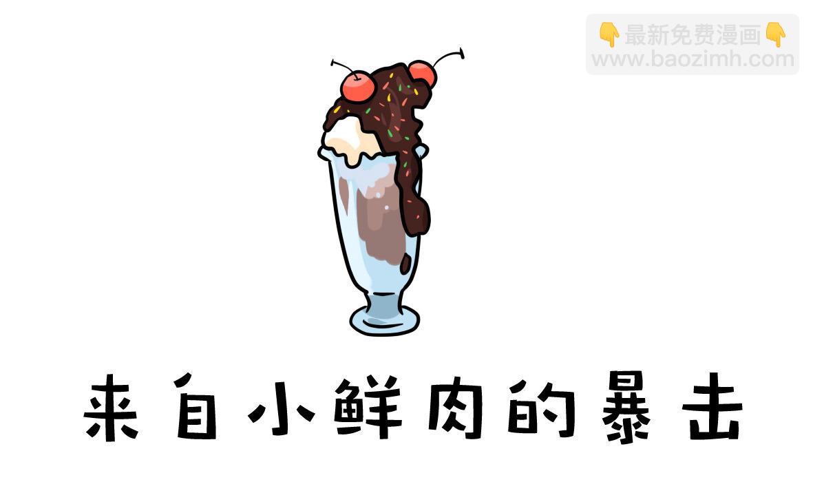 《忧郁日记》第162话 职场炸开锅六 第28页