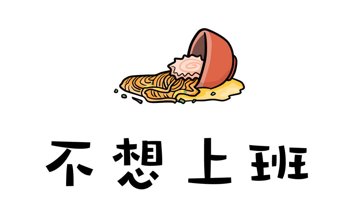 《忧郁日记》第162话 职场炸开锅六 第2页