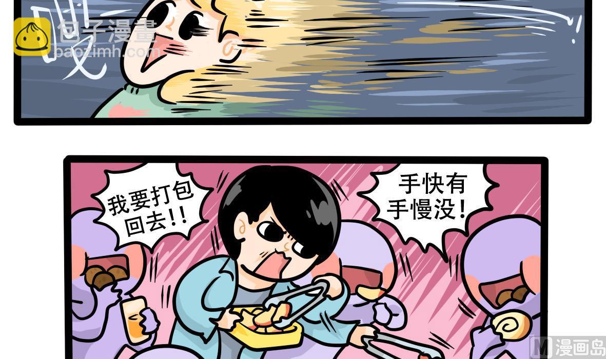 《忧郁日记》第162话 职场炸开锅六 第30页