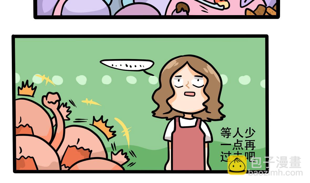 《忧郁日记》第162话 职场炸开锅六 第31页