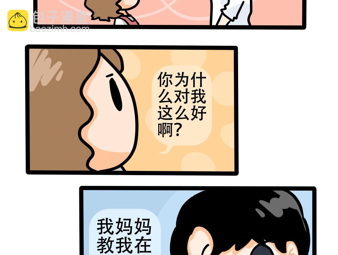 《忧郁日记》第162话 职场炸开锅六 第34页