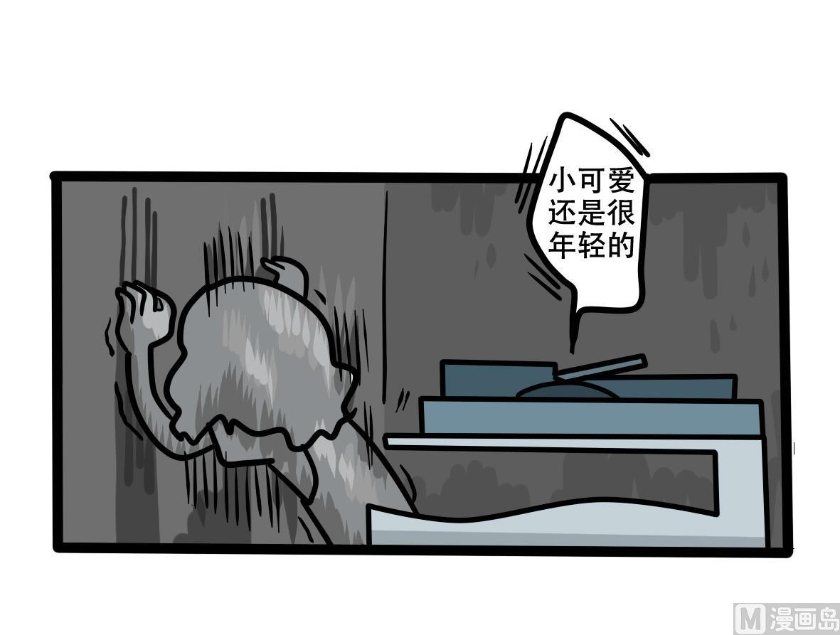 《忧郁日记》第162话 职场炸开锅六 第36页