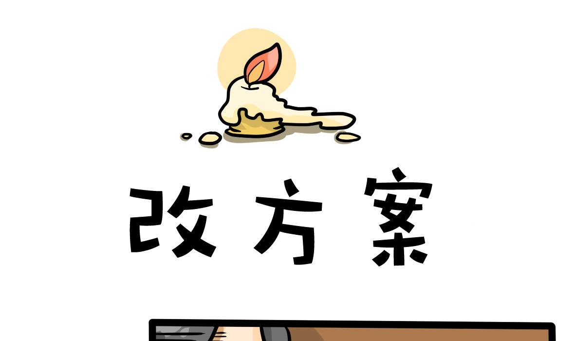 《忧郁日记》第162话 职场炸开锅六 第37页