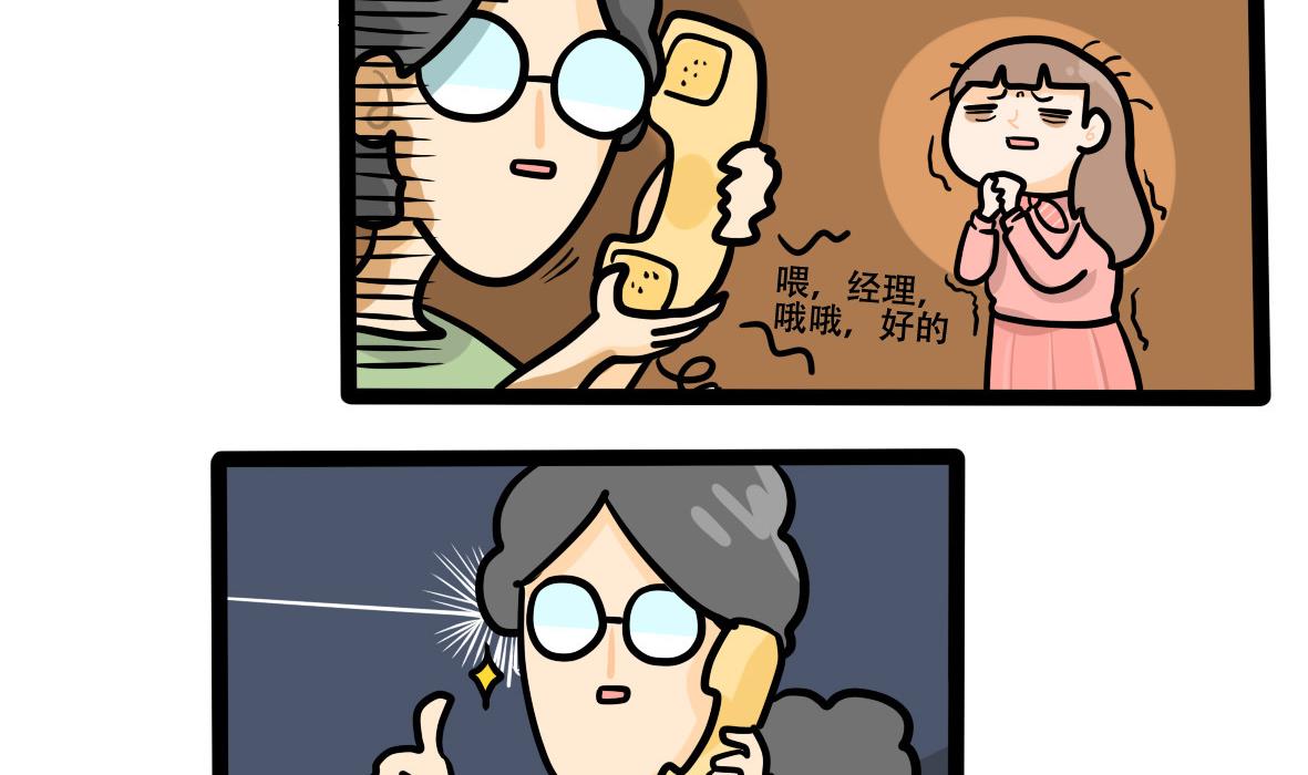 《忧郁日记》第162话 职场炸开锅六 第38页