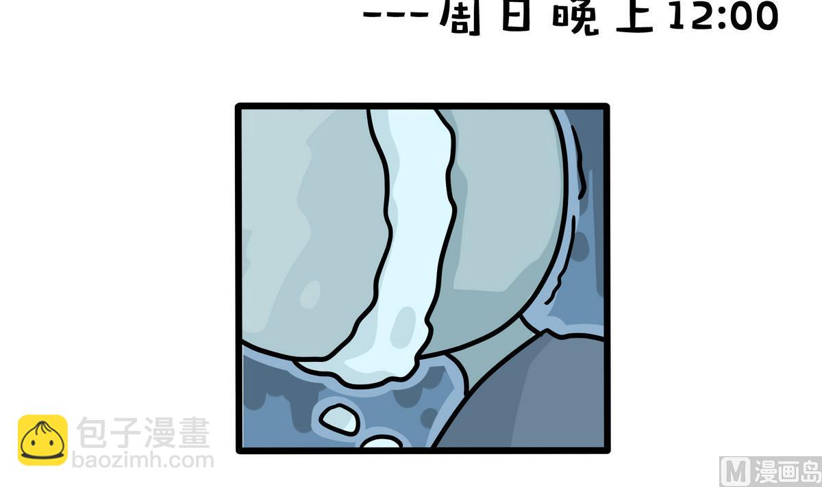 《忧郁日记》第162话 职场炸开锅六 第6页