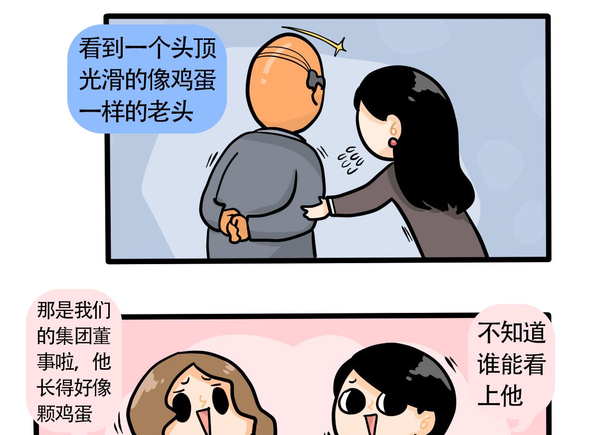 《忧郁日记》第164话 职场炸开锅八 第13页