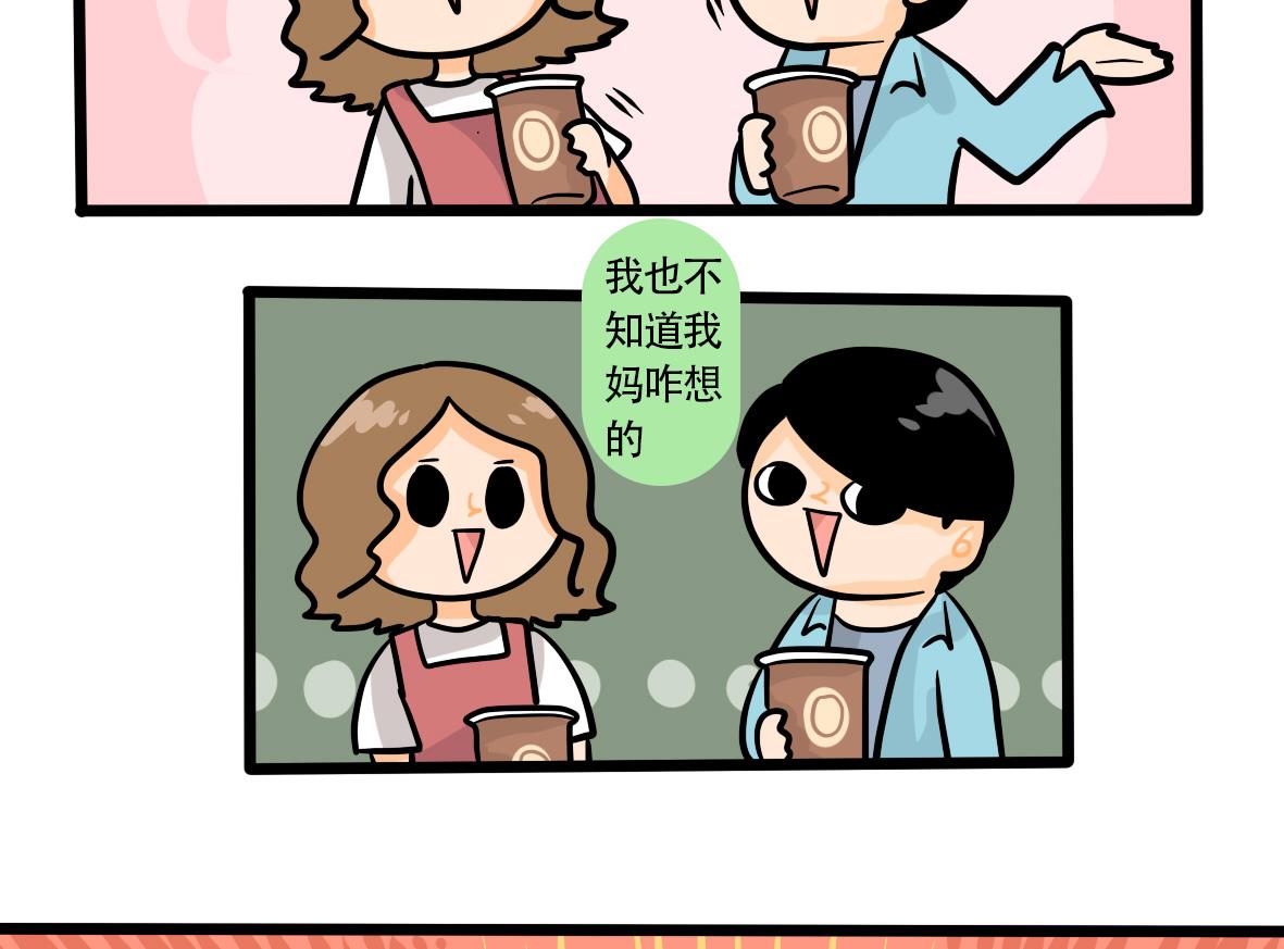 《忧郁日记》第164话 职场炸开锅八 第14页