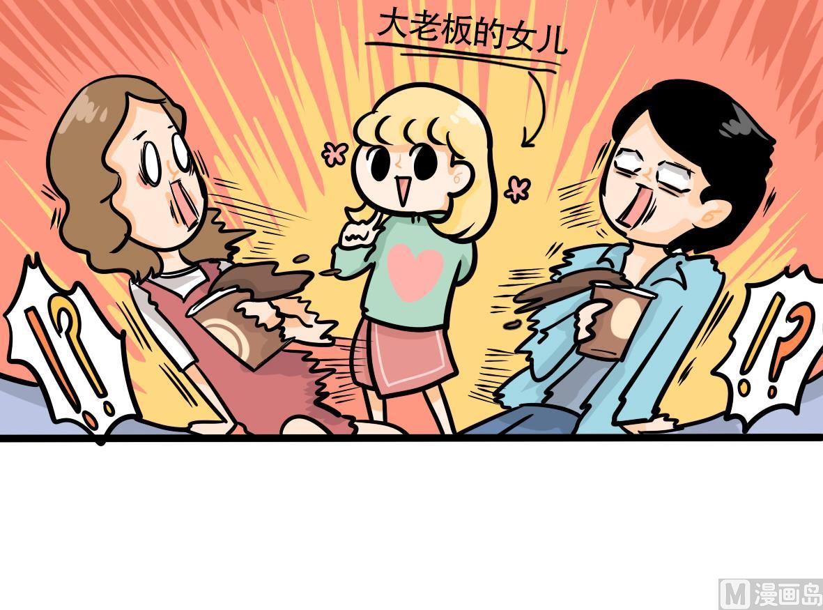 《忧郁日记》第164话 职场炸开锅八 第15页