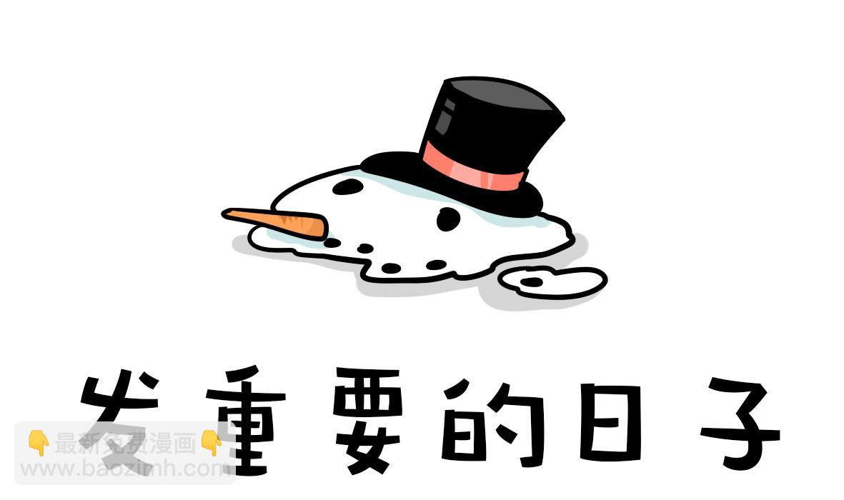 《忧郁日记》第164话 职场炸开锅八 第16页