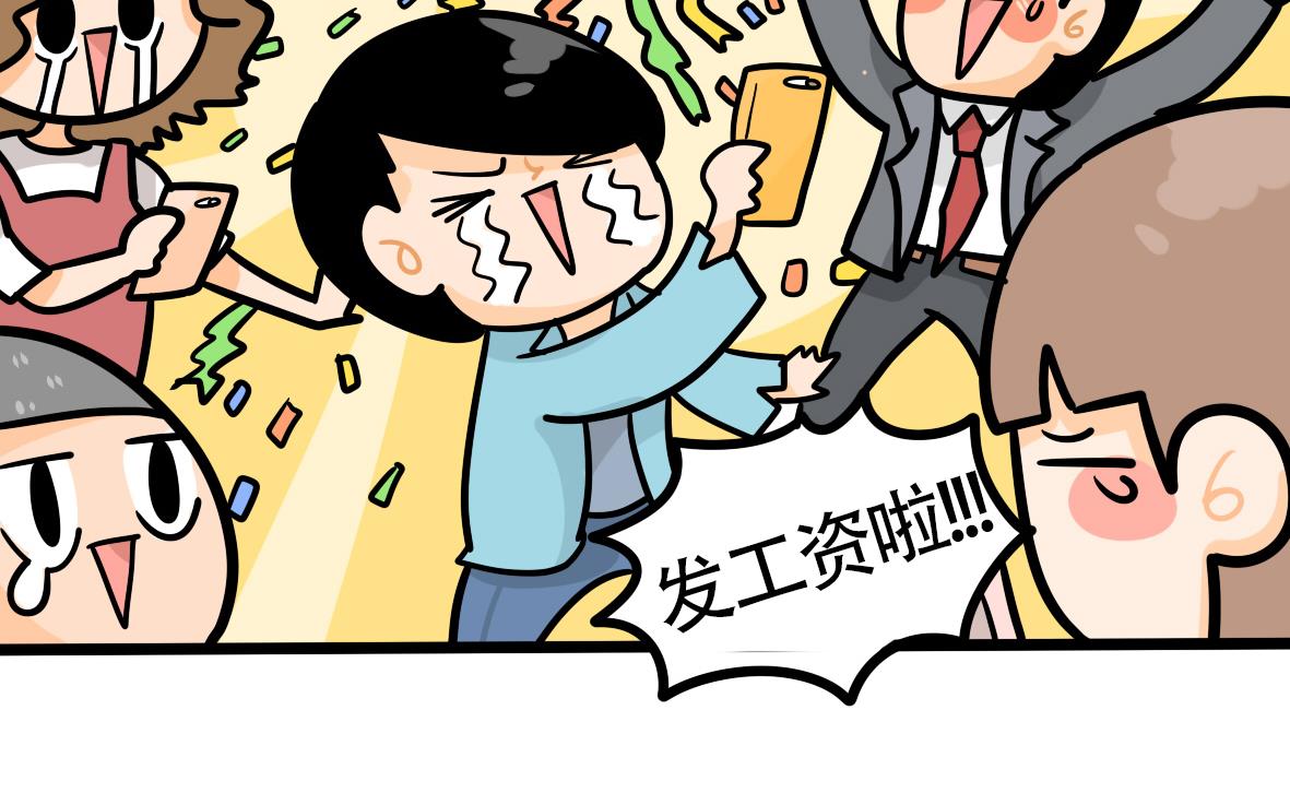 《忧郁日记》第164话 职场炸开锅八 第23页