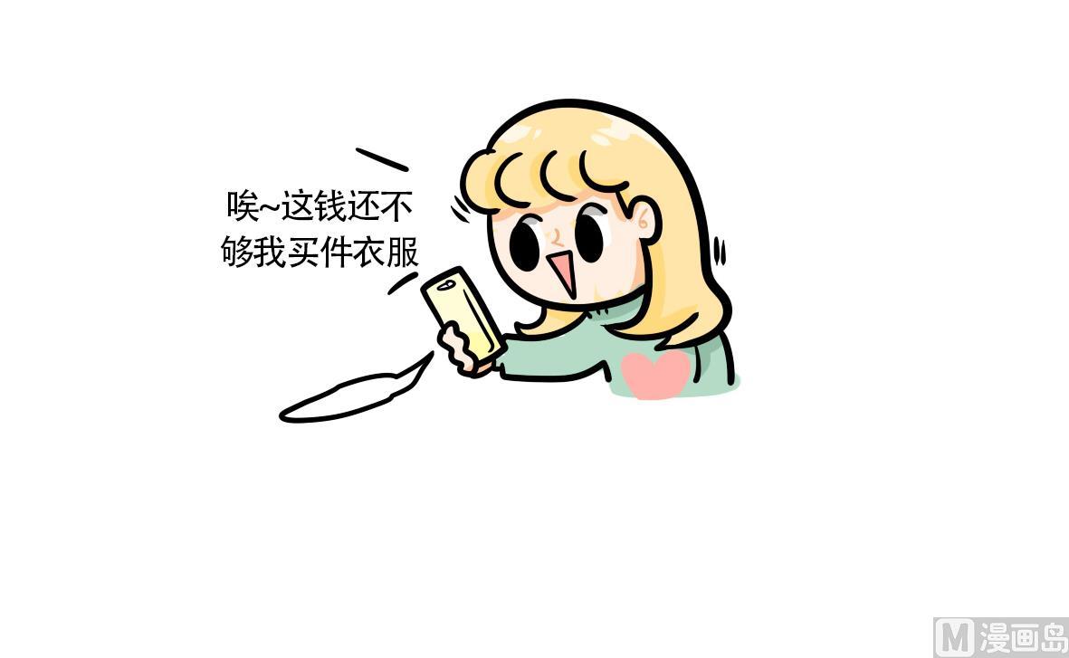 《忧郁日记》第164话 职场炸开锅八 第24页