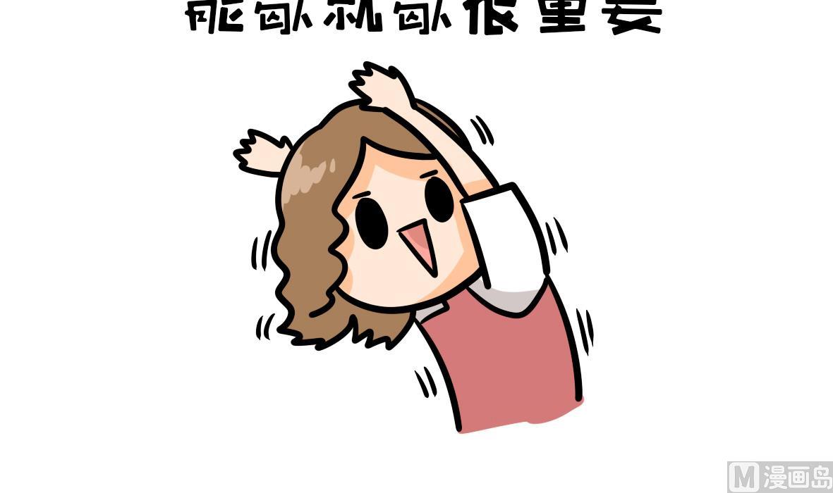 《忧郁日记》第164话 职场炸开锅八 第27页