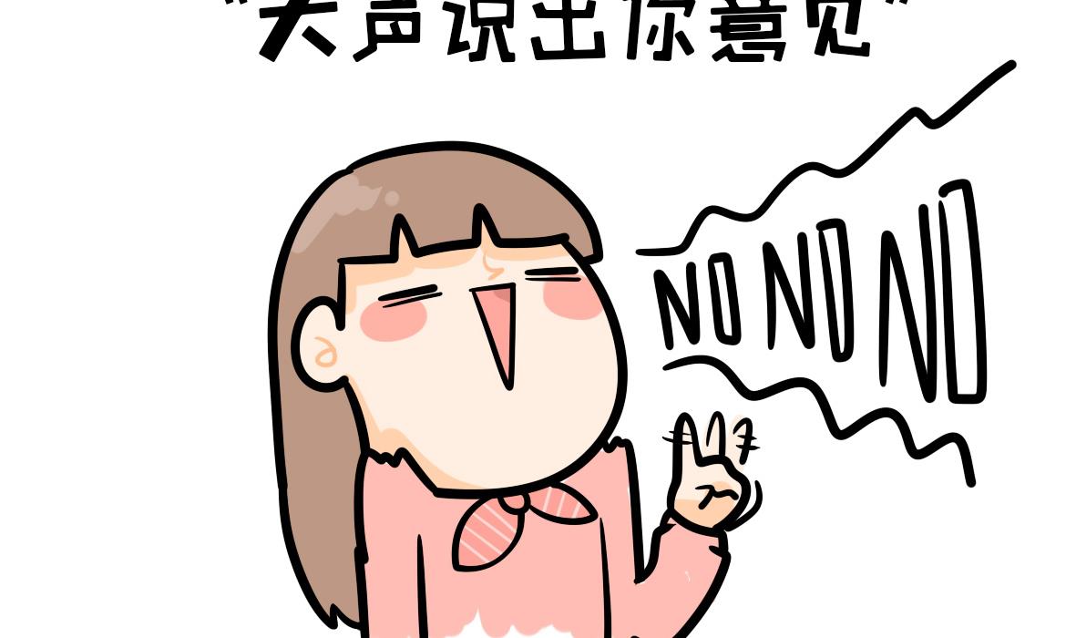 《忧郁日记》第164话 职场炸开锅八 第29页