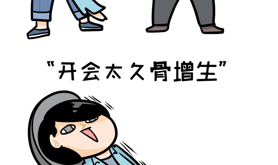 《忧郁日记》第164话 职场炸开锅八 第31页