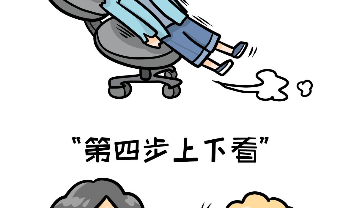 《忧郁日记》第164话 职场炸开锅八 第32页