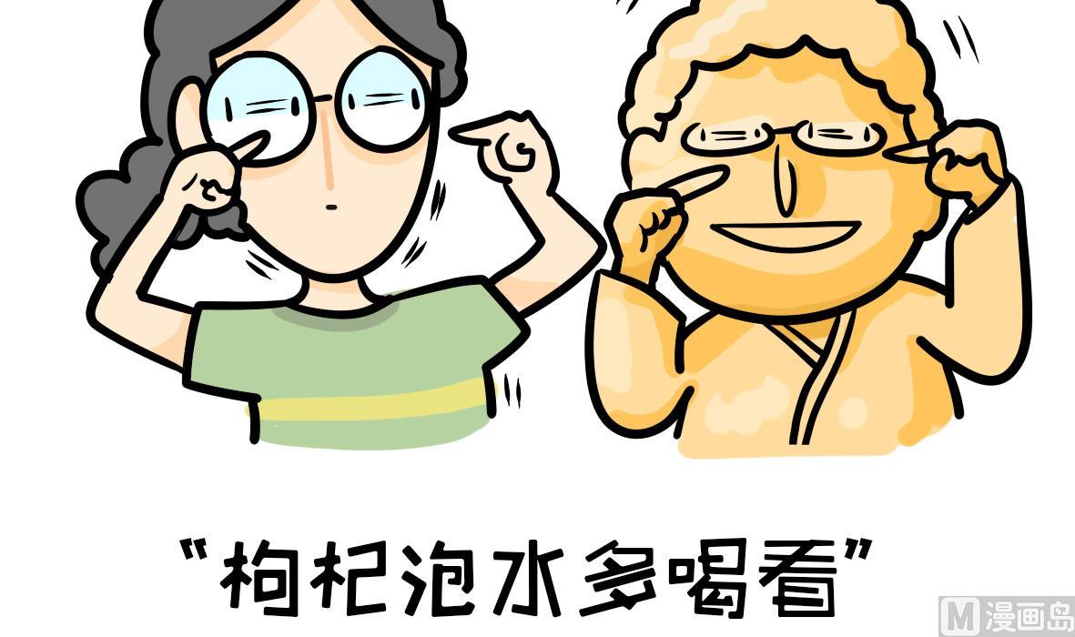 《忧郁日记》第164话 职场炸开锅八 第33页