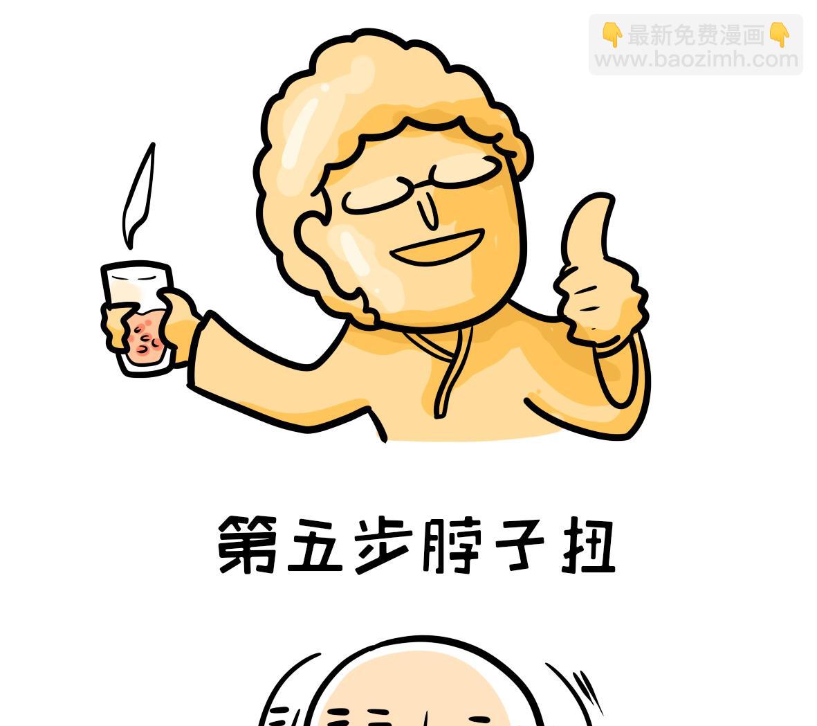 《忧郁日记》第164话 职场炸开锅八 第34页