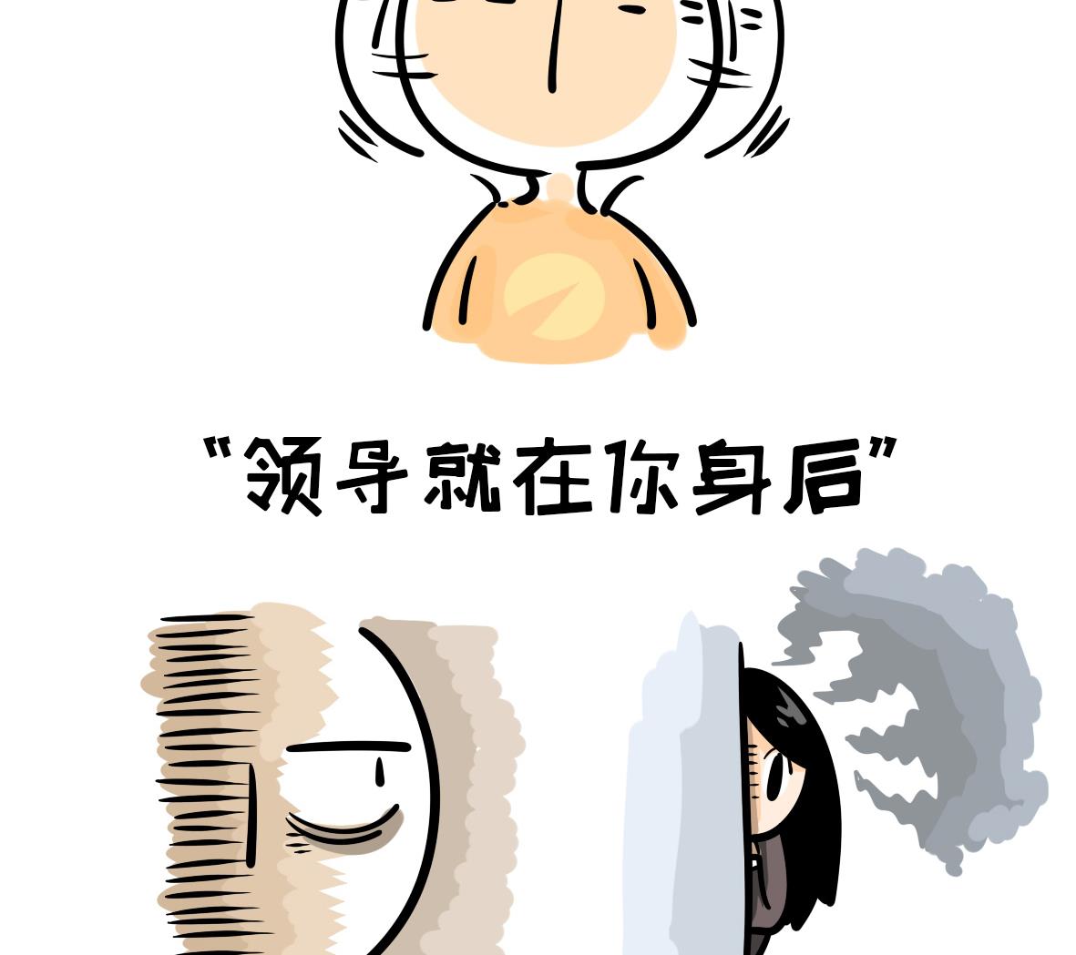 《忧郁日记》第164话 职场炸开锅八 第35页