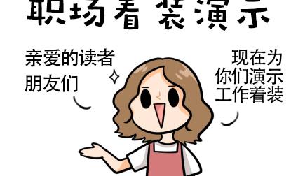 《忧郁日记》第164话 职场炸开锅八 第5页