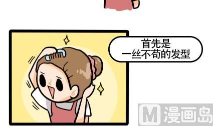 《忧郁日记》第164话 职场炸开锅八 第6页