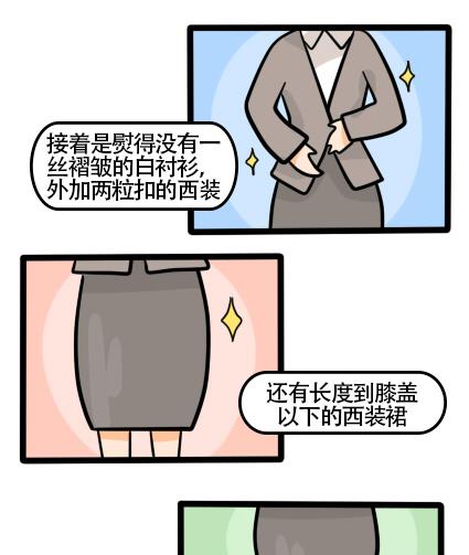 《忧郁日记》第164话 职场炸开锅八 第7页