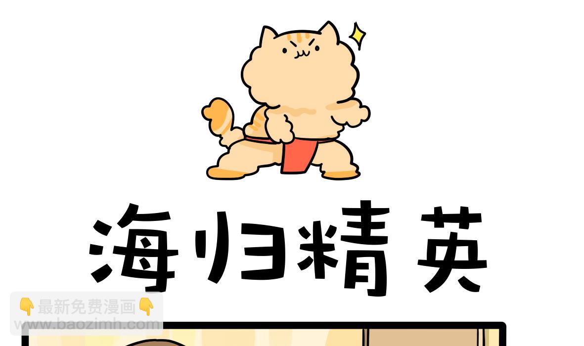 《忧郁日记》第165话 职场炸开锅九 第10页