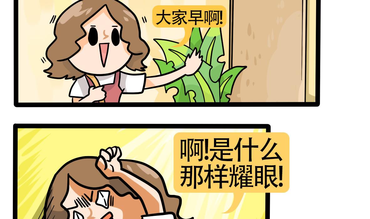 《忧郁日记》第165话 职场炸开锅九 第11页