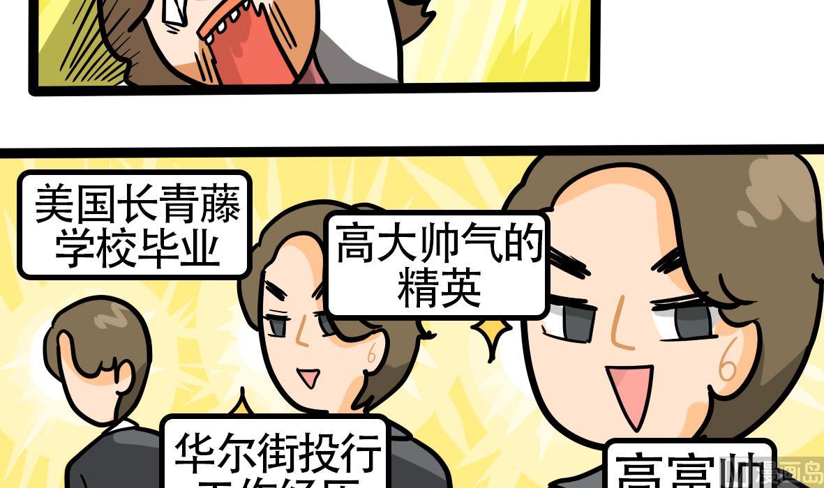 《忧郁日记》第165话 职场炸开锅九 第12页
