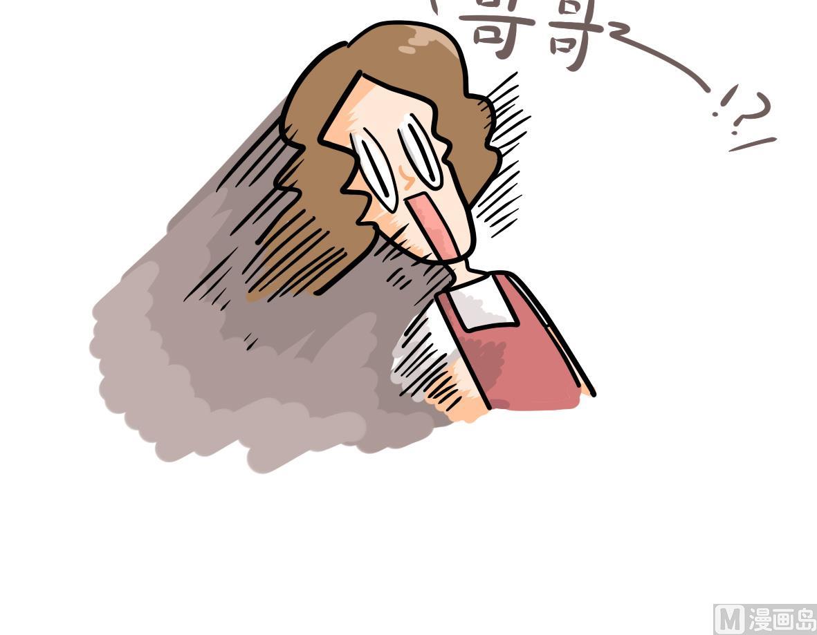 《忧郁日记》第165话 职场炸开锅九 第15页
