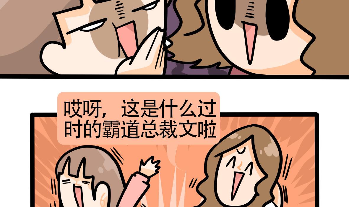 《忧郁日记》第165话 职场炸开锅九 第19页