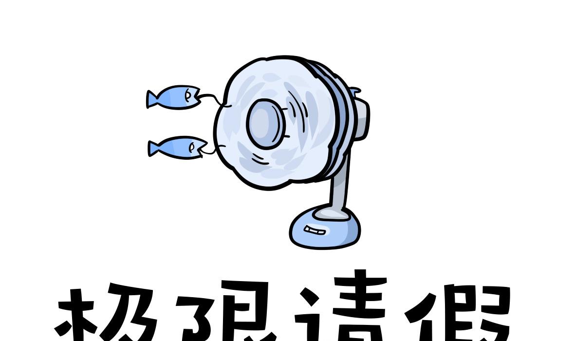 《忧郁日记》第165话 职场炸开锅九 第1页