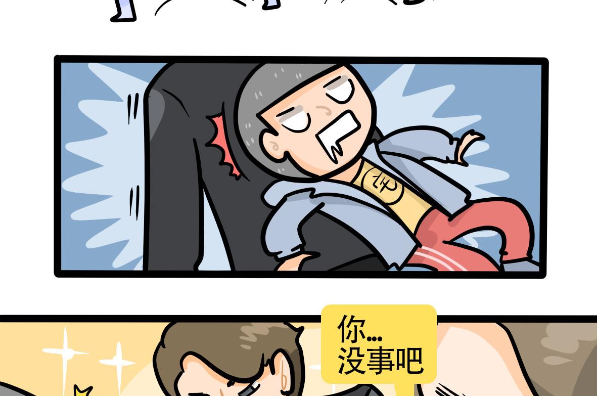 《忧郁日记》第165话 职场炸开锅九 第22页