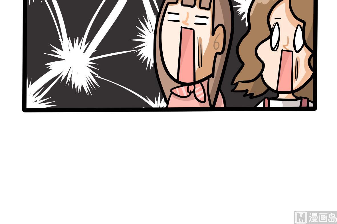 《忧郁日记》第165话 职场炸开锅九 第24页