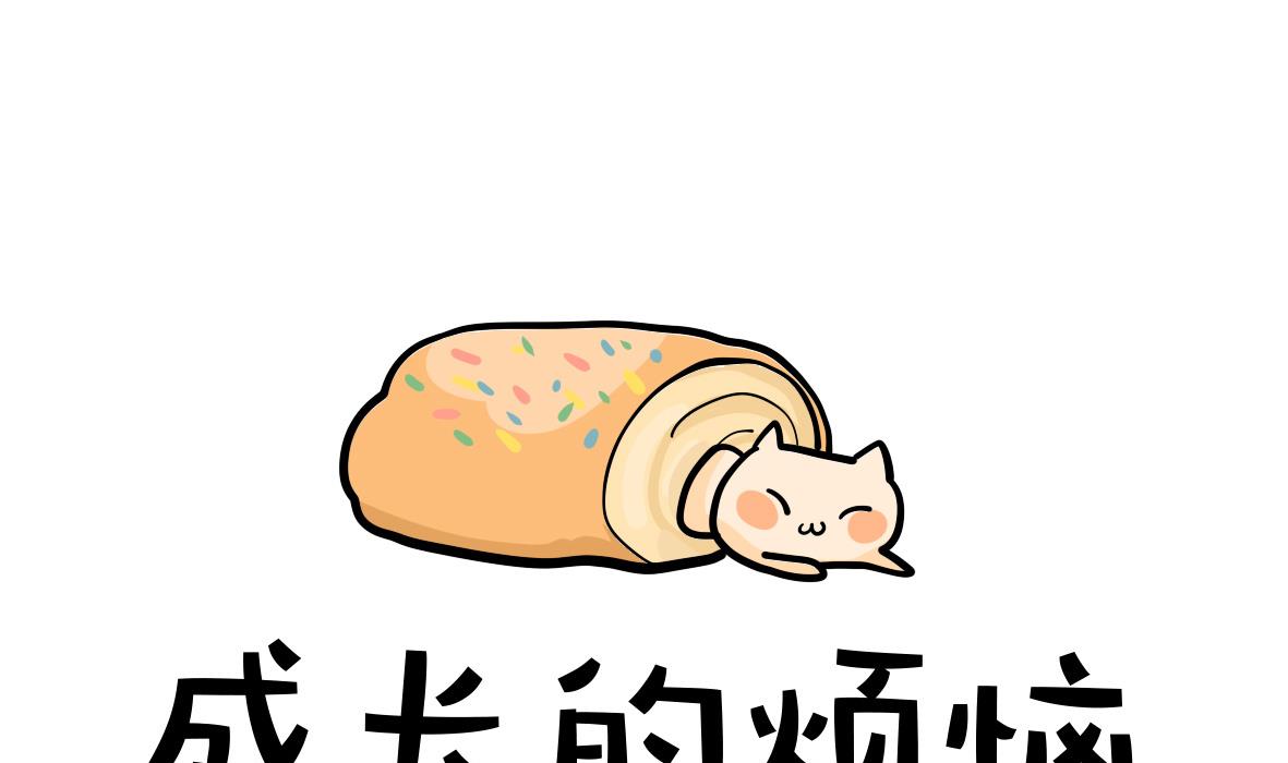 《忧郁日记》第165话 职场炸开锅九 第25页
