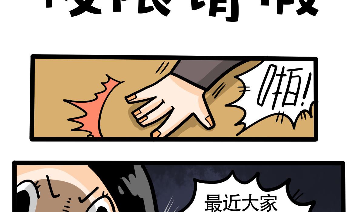 《忧郁日记》第165话 职场炸开锅九 第2页