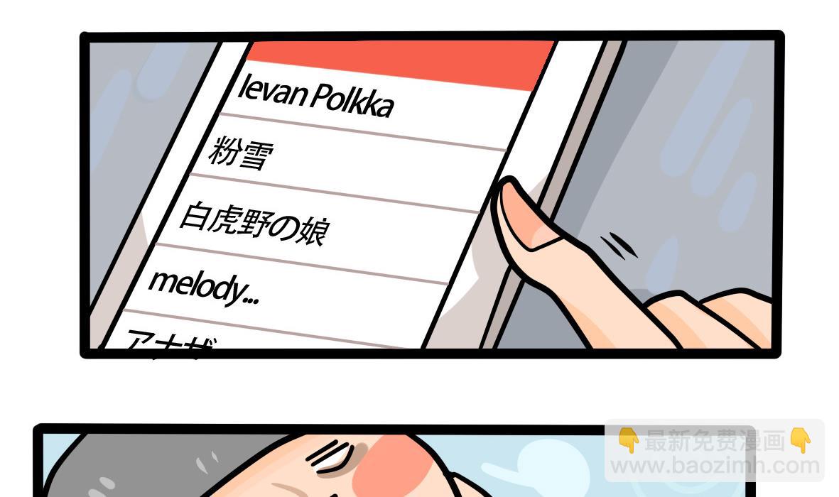 《忧郁日记》第165话 职场炸开锅九 第32页