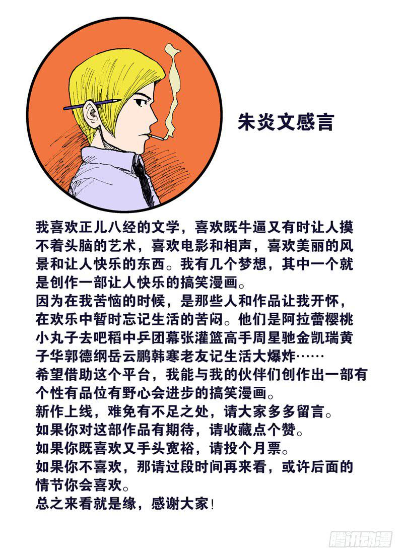 《火戟特工》1.鼻杀射血 第11页