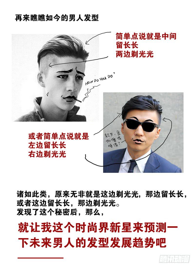 《火戟特工》3.人生如独轮车，不进侧煺 第11页