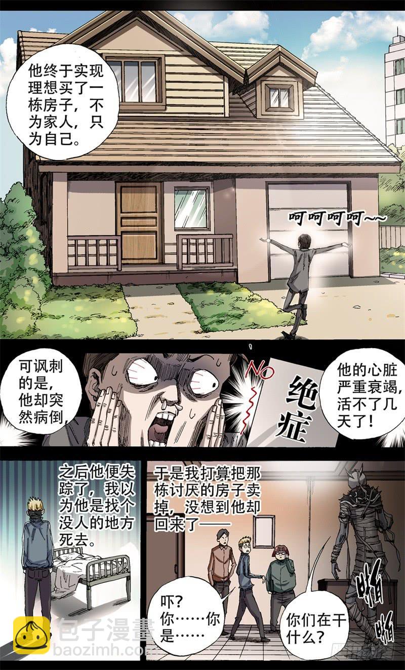 《火戟特工》3.人生如独轮车，不进侧煺 第7页