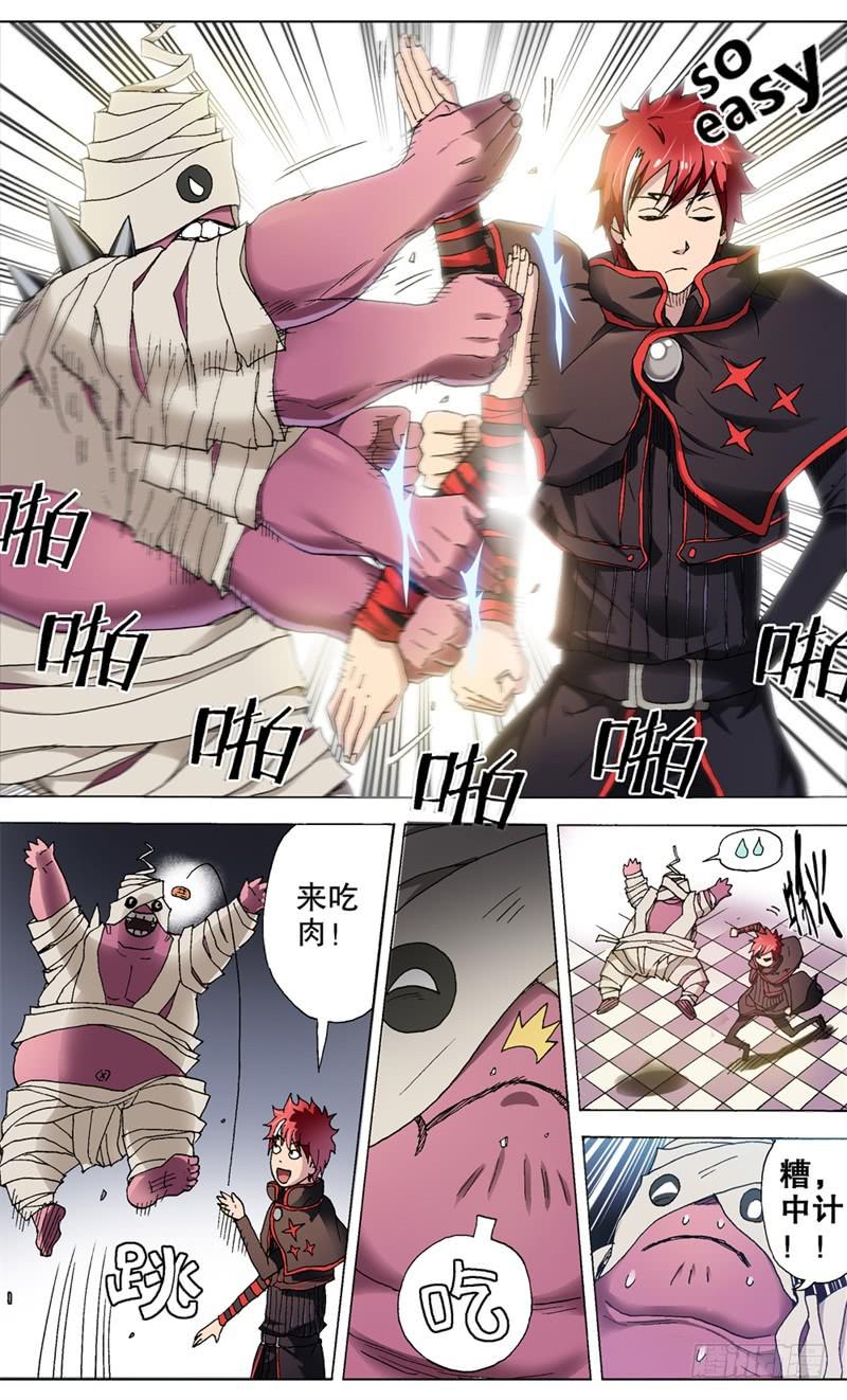 《火戟特工》7.男人自古为了吃与女人战斗 第5页
