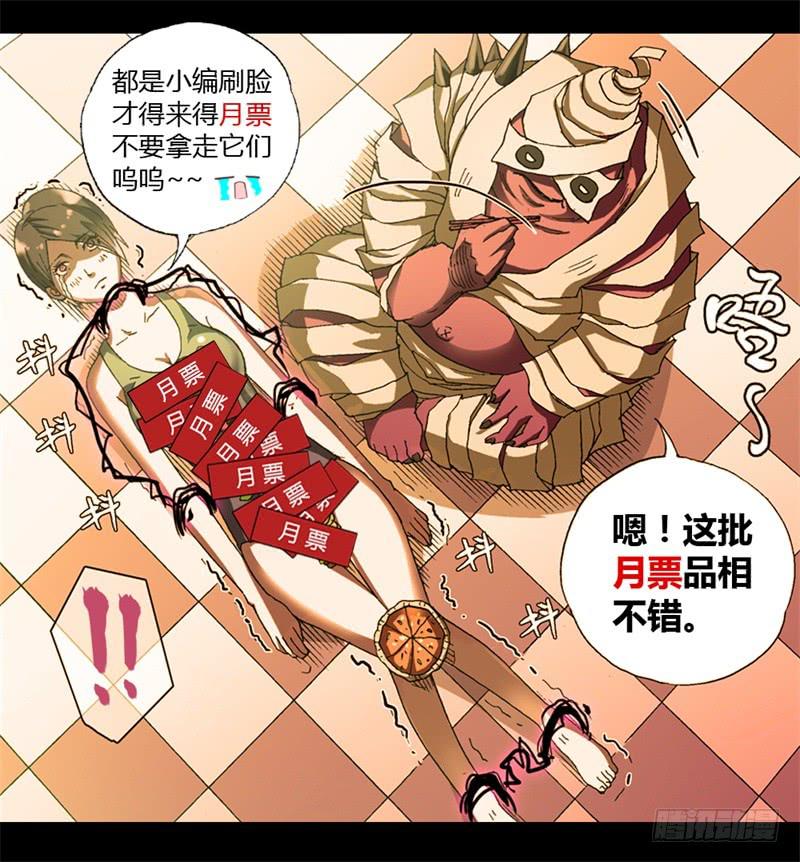 《火戟特工》7.男人自古为了吃与女人战斗 第7页