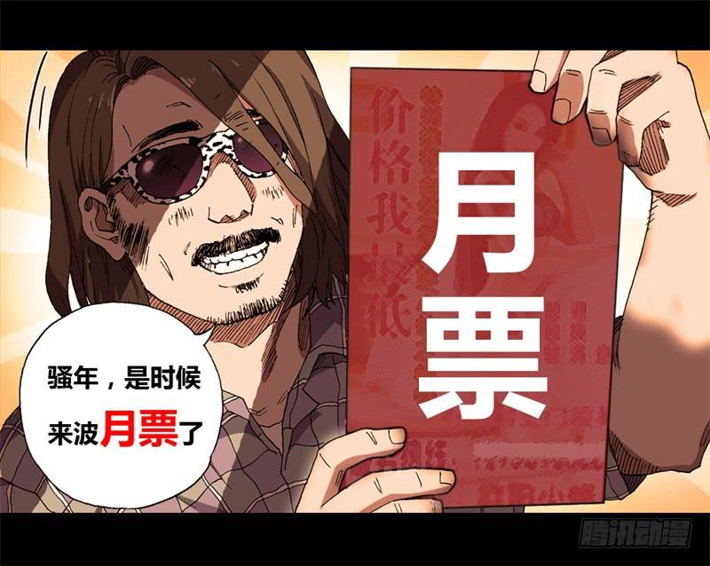 《火戟特工》8.宁静，美食，莫辜负。 第13页