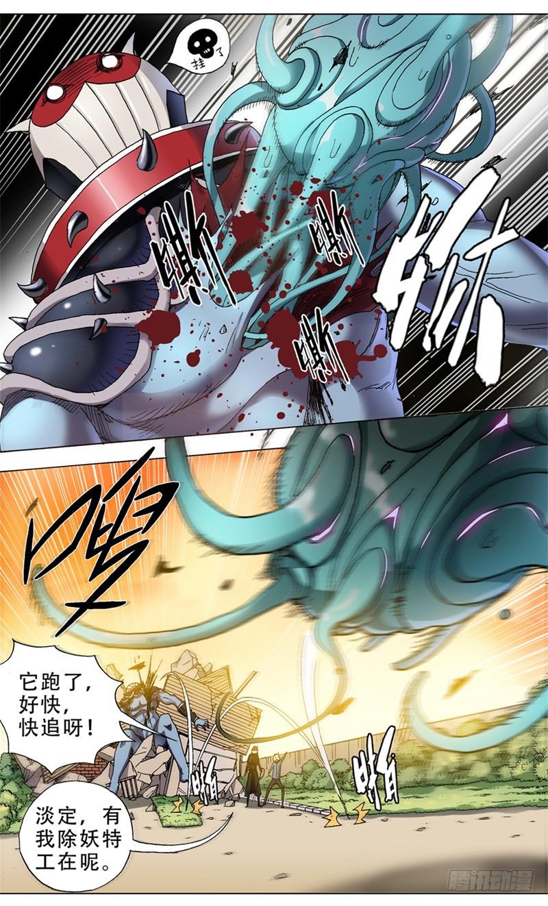 《火戟特工》6.人之初，食与色 第2页