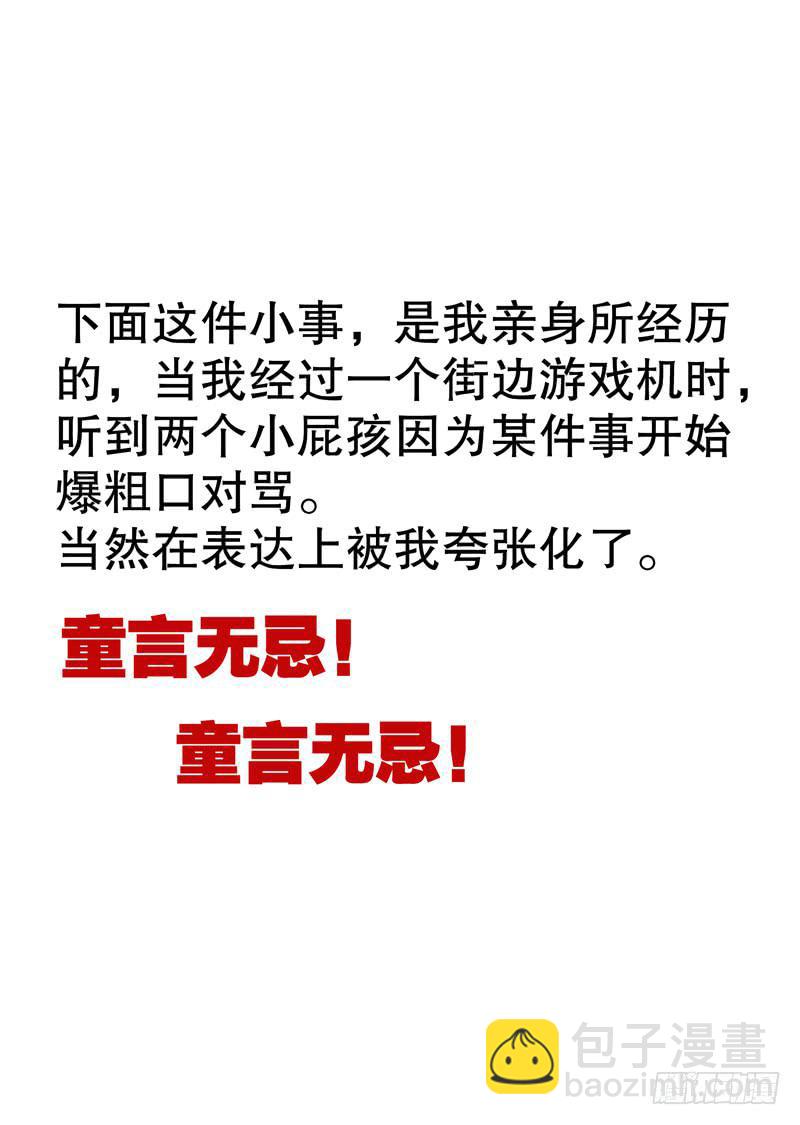 《火戟特工》6.人之初，食与色 第7页