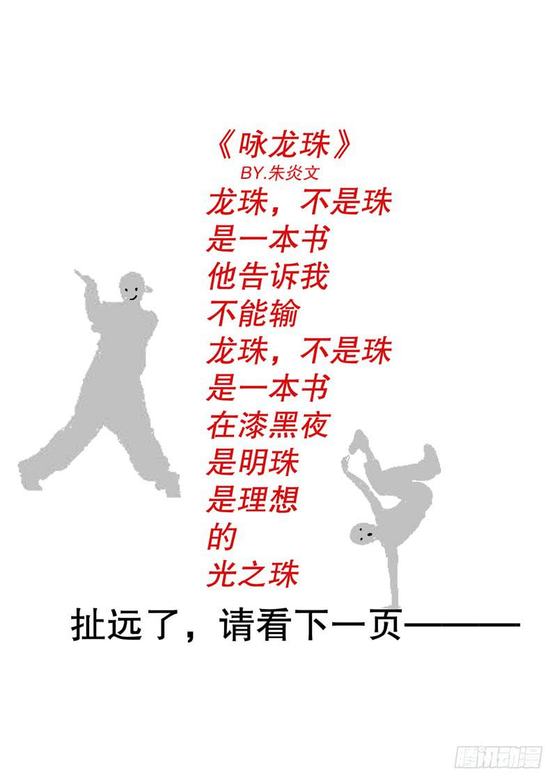 《火戟特工》6.人之初，食与色 第8页