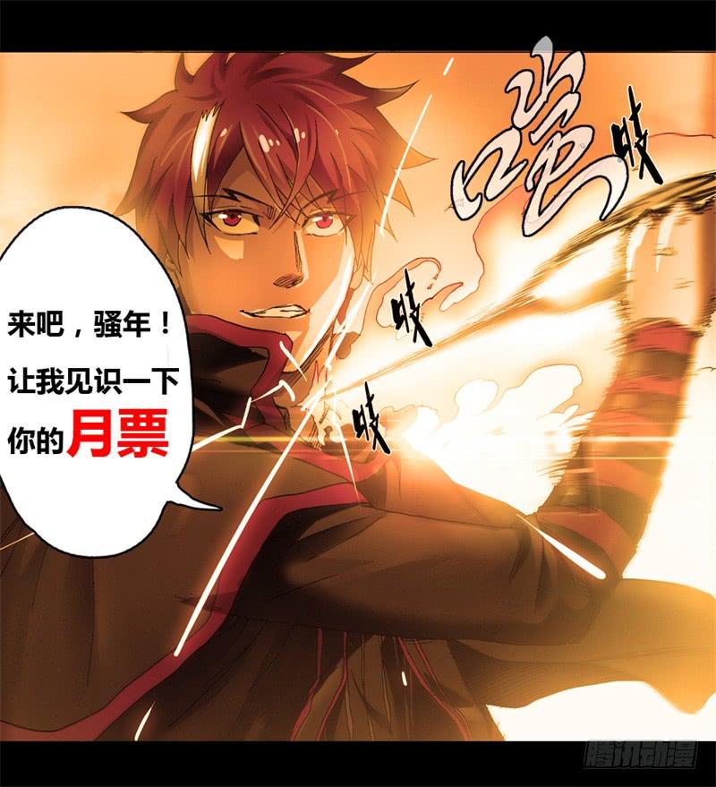 《火戟特工》5.人若无情，妖也唾弃。 第10页