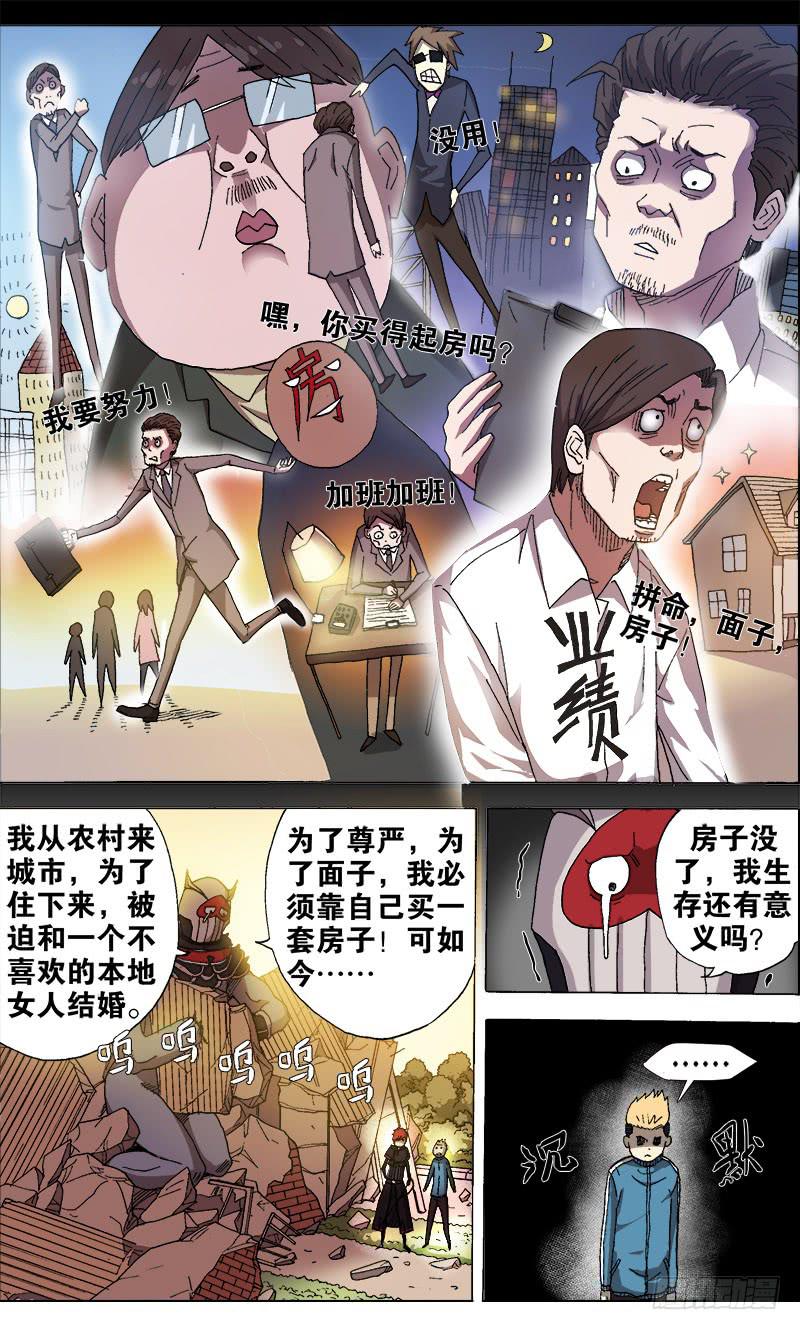 《火戟特工》5.人若无情，妖也唾弃。 第7页