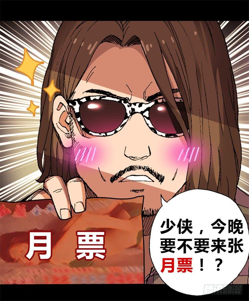 《火戟特工》9.孩子总有高过父亲的一天 第11页