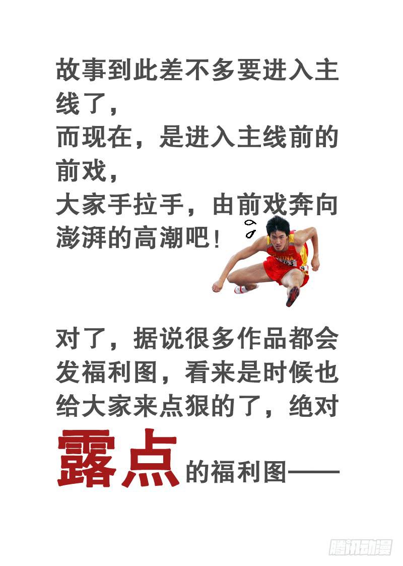 《火戟特工》9.孩子总有高过父亲的一天 第9页